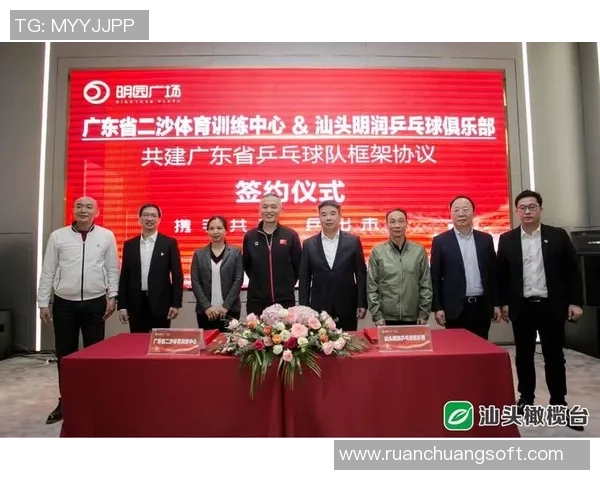 重庆乒乓球队运营革新探索新模式助力体育发展与人才培养